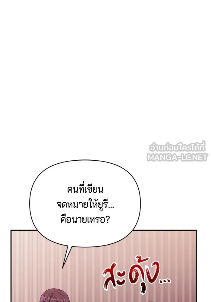 Couple Breaker ตอนที่ 48 รูปที่ 57