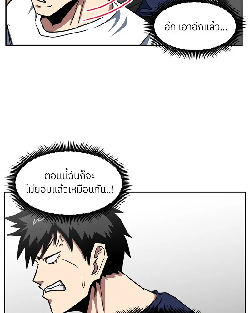 โรงเรียนสัตว์กินเนื้อ ตอนที่ 42 รูปที่ 49