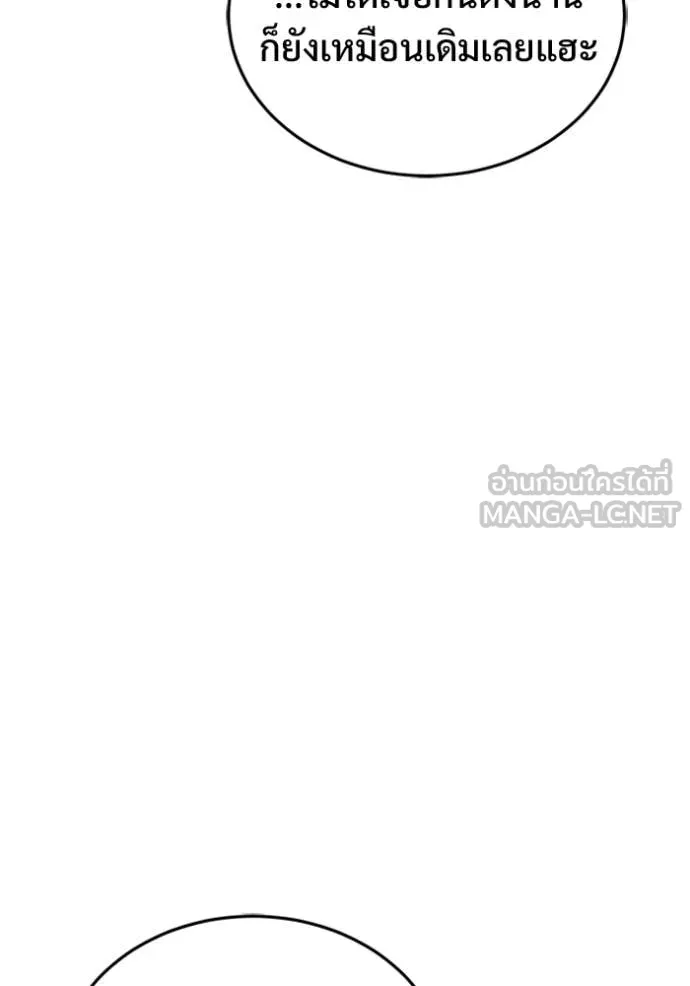 Regressor’s Life Aft ตอนที่ 75 รูปที่ 79