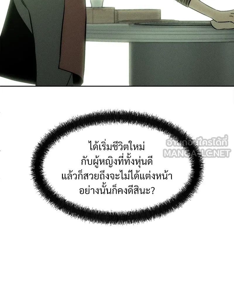 บุปผารุ่มราคะ ตอนที่ 6 รูปที่ 33