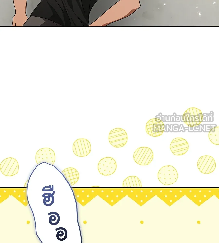 ผงาดรักนักกีฬาข้างบ้าน ตอนที่ 13 รูปที่ 54