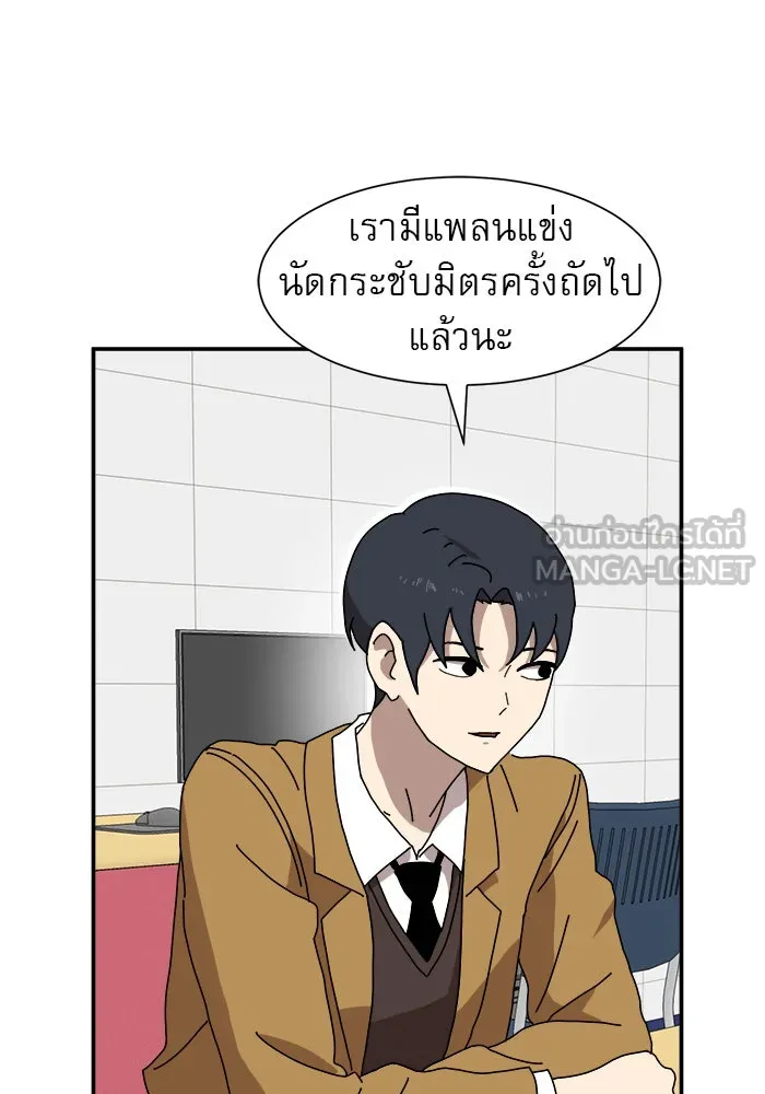 Double Click ตอนที่ 14 รูปที่ 60