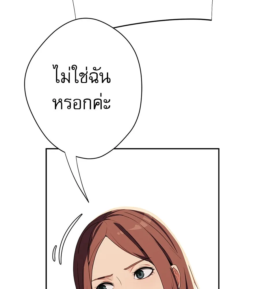 คอลเซ็นเตอร์เปลี่ยนชีวิต ตอนที่ 30 ออดิชัน รูปที่ 26