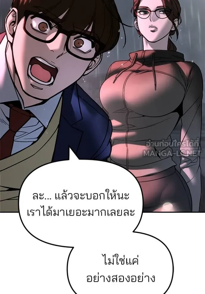 เลวฟาดเลว ตอนที่ 159 รูปที่ 72