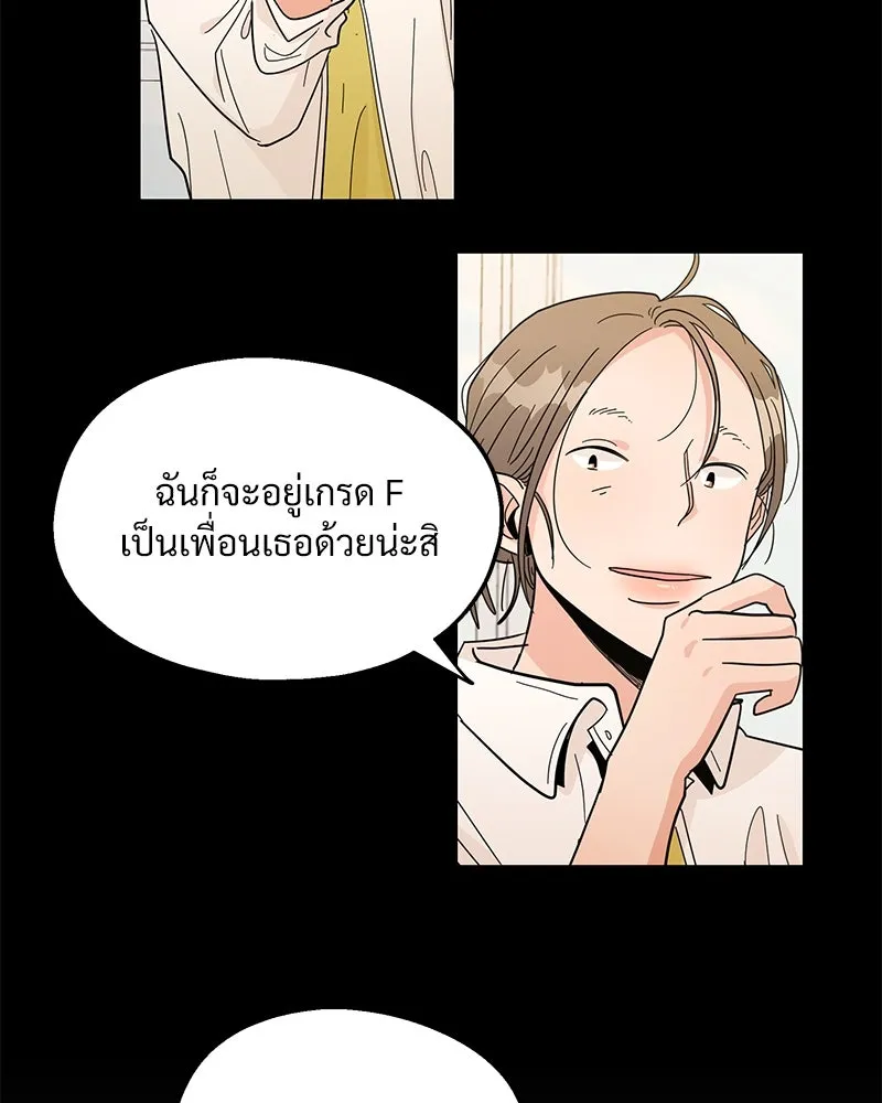 Pyramid Game เกมพีระมิด ตอนที่ 15 รูปที่ 22