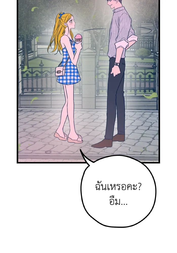 รักนี้ไม่มีรีไซเคิล ตอนที่ 8 รูปที่ 134