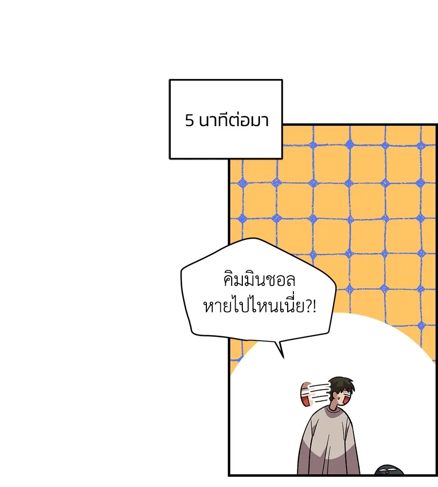 เพื่อนกันมันส์เกิน ตอนที่ 36 รูปที่ 35
