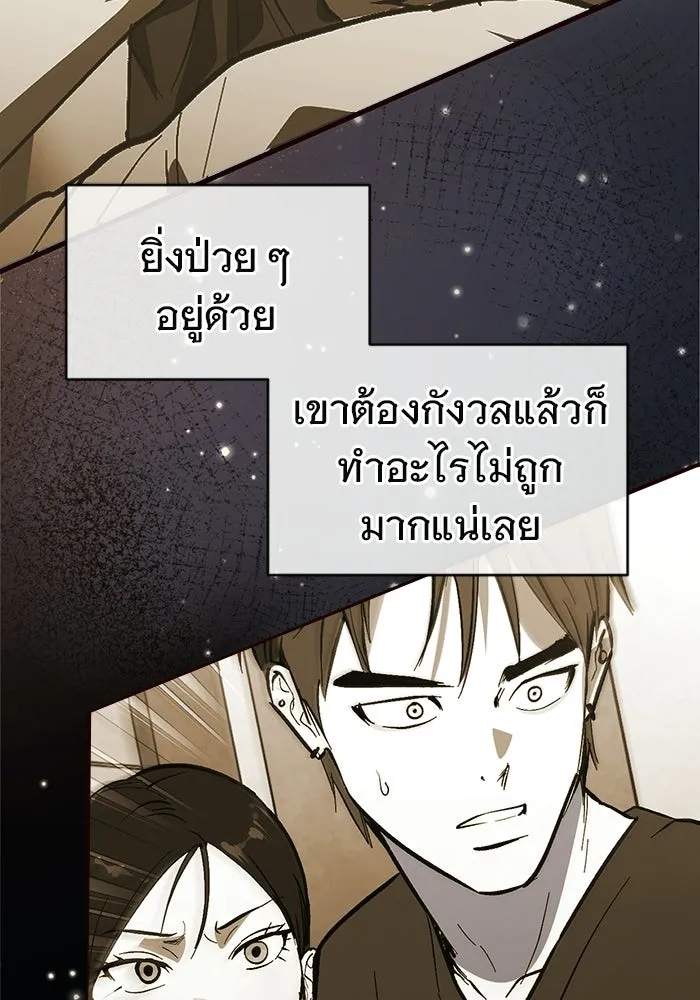 บันทึกรักลูกสาวเจ้าพ่อ ตอนที่ 48 รูปที่ 8