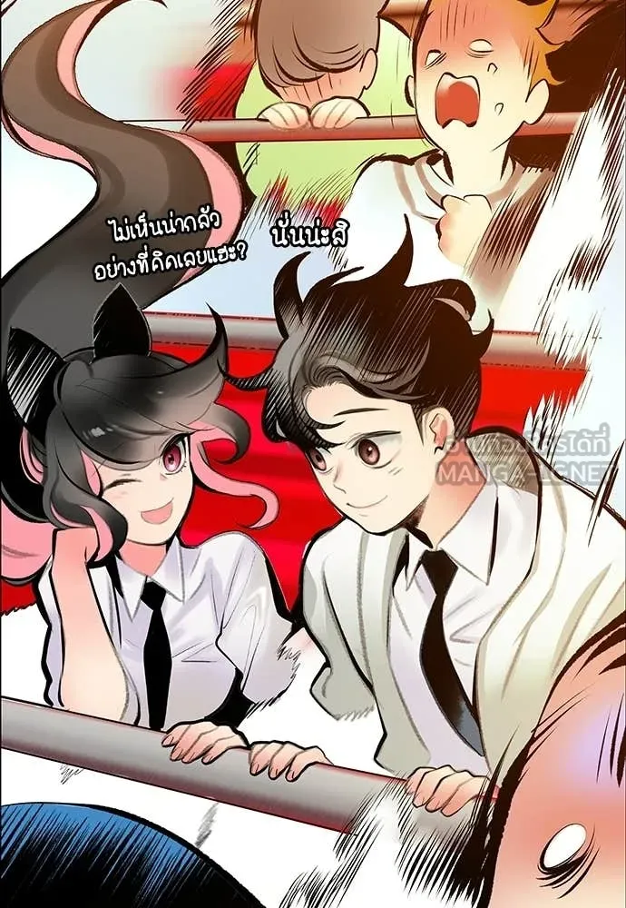 Jungle Juice ตอนที่ 177 รูปที่ 71