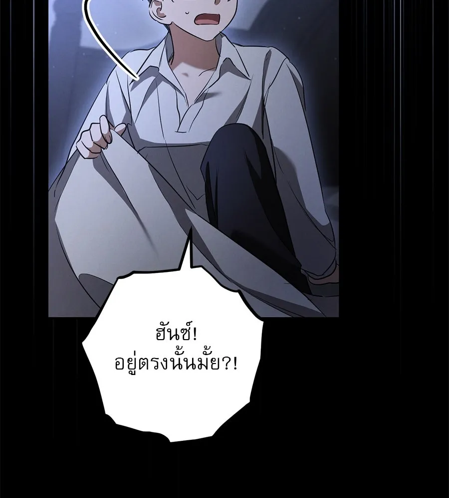 เรือนจำรัก ตอนที่ 24 รูปที่ 200