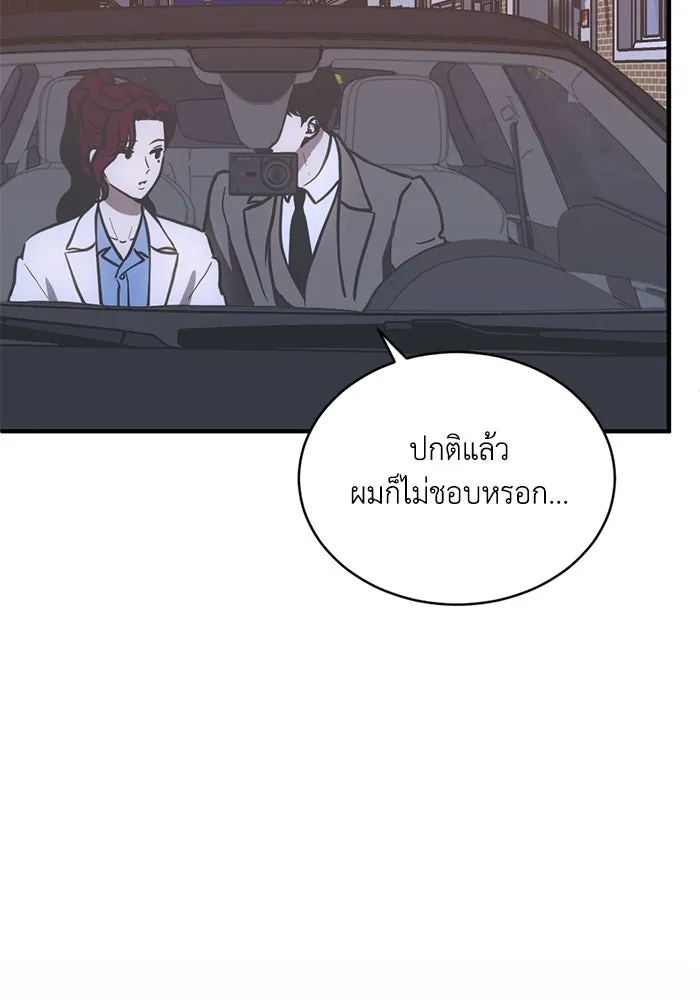 ชีวิตรักฉบับเดจาวู ตอนที่ 37 รูปที่ 79