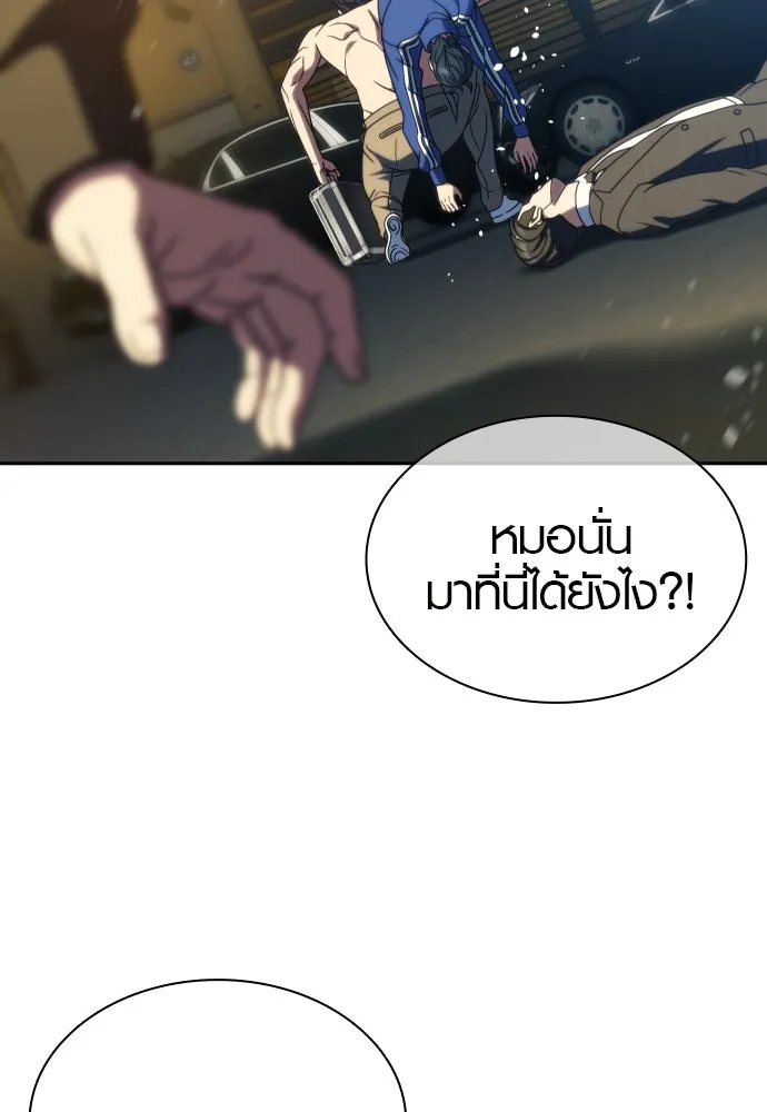 นักรบแช่แข็ง ตอนที่ 30 รูปที่ 100