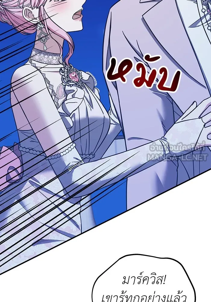 ครอบครัวพรรค์นั้น ฉันไม่มีวันกลับไป ตอนที่ 72 รูปที่ 45