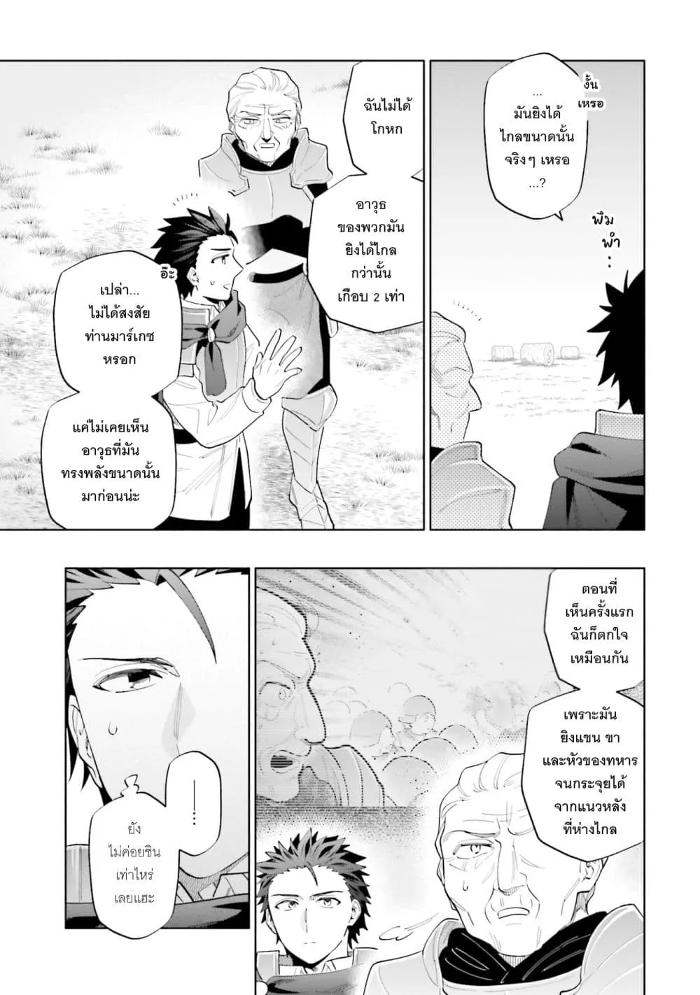 Manga-lc-com อ่านมังงะ อ่านการ์ตูน ออนไลน์ ฟรี Takarakuji de 40-oku Atattandakedo Isekai ni Ijuu Suru ตอนที่ 1 2 3 4 5 6 7 8 9 10 11 12 13 14 ฟรี ไม่มีโฆษณา Manga-lc - อ่าน มังงะ อ่าน การ์ตูน ออนไลน์ อ่านมังงะ ฟรี