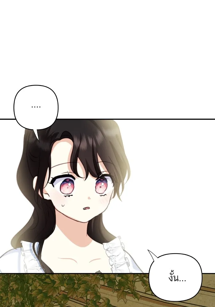 บุตรสาวของดยุกปีศาจ ตอนที่ 113 รูปที่ 100