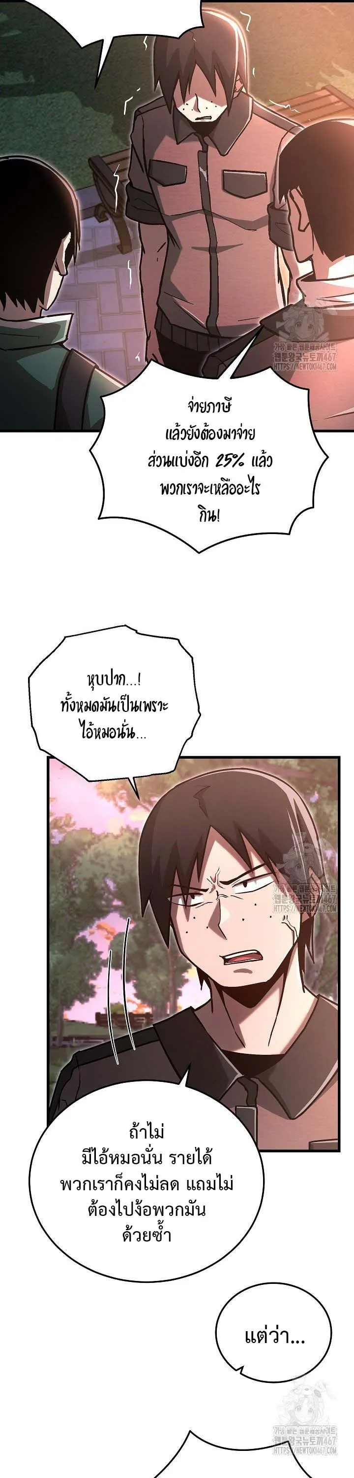 How to Retire as a Disaster Necromancer แผนเกษ_ยณใหม_ของเนโครแมนเซอร_ ตอนที่ ตอนที่ 4 รูปที่ 18