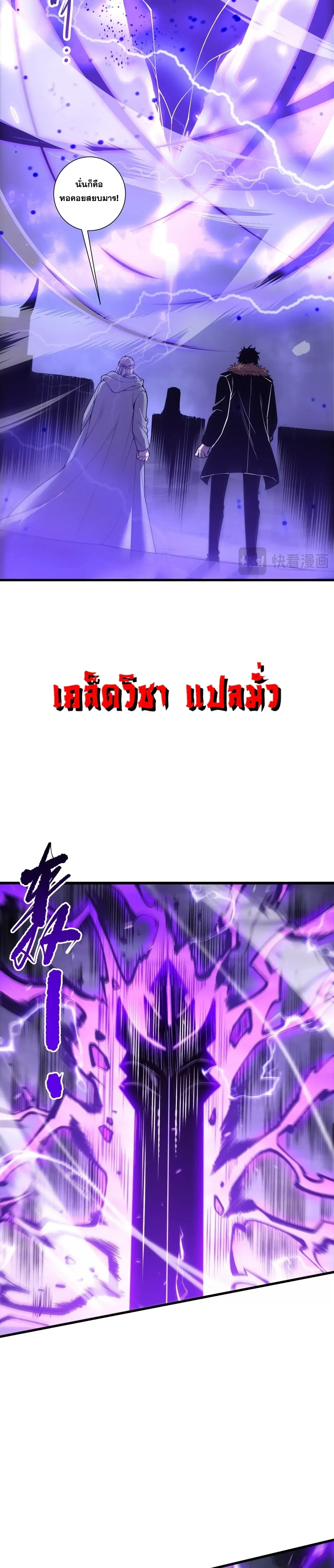 Disastrous Necromancer ราช_นน_กอ_ญเช_ญว_ญญาณ ตอนที่ ตอนที่ 277 รูปที่ 13
