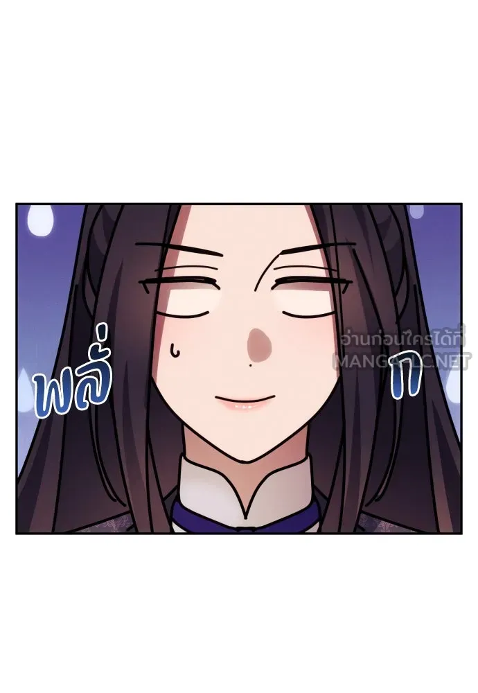 ฉันจะจีบท่านดยุกแดนเหนือ ตอนที่ 53 รูปที่ 90