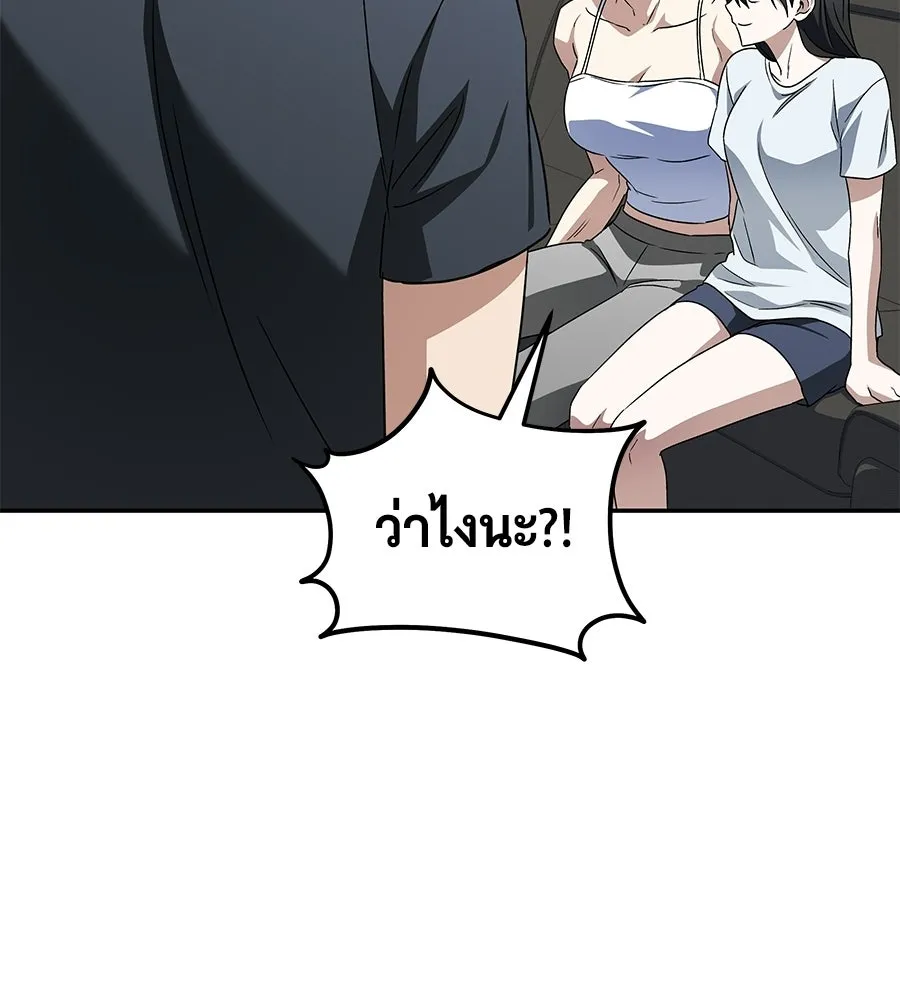 ถึกทนแทงก์แรงก์ C ตอนที่ 29 รูปที่ 53