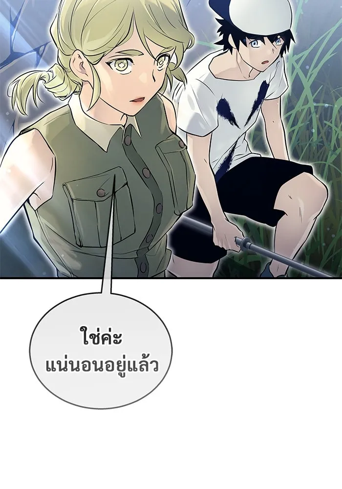 อูเร็ค มาซิโน่ ตอนที่ 1 ชั้นของการทดสอบ รูปที่ 151