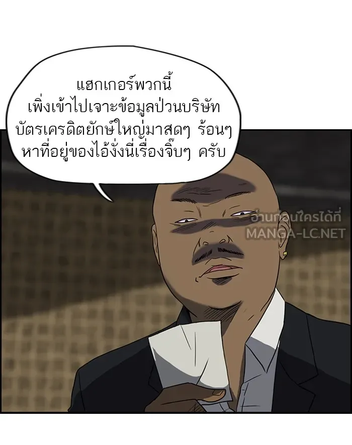 ปั่นสู้ฝันbrWind Breaker ตอนที่ 31 รูปที่ 21