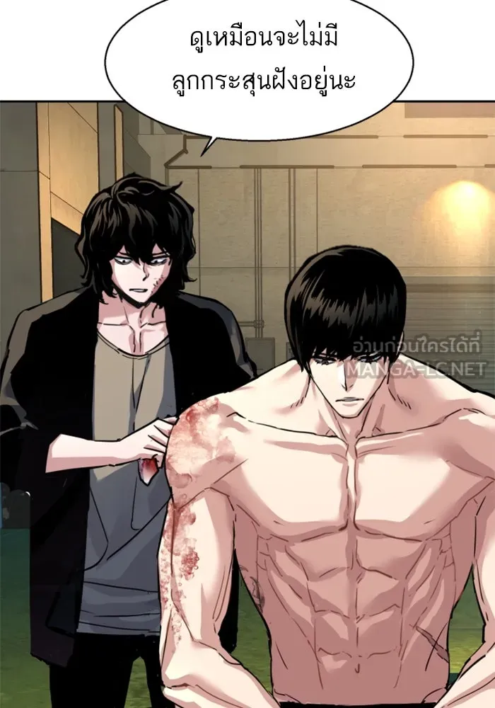 พี่ชายสายบอดี้การ์ด ตอนที่ 245 รูปที่ 102
