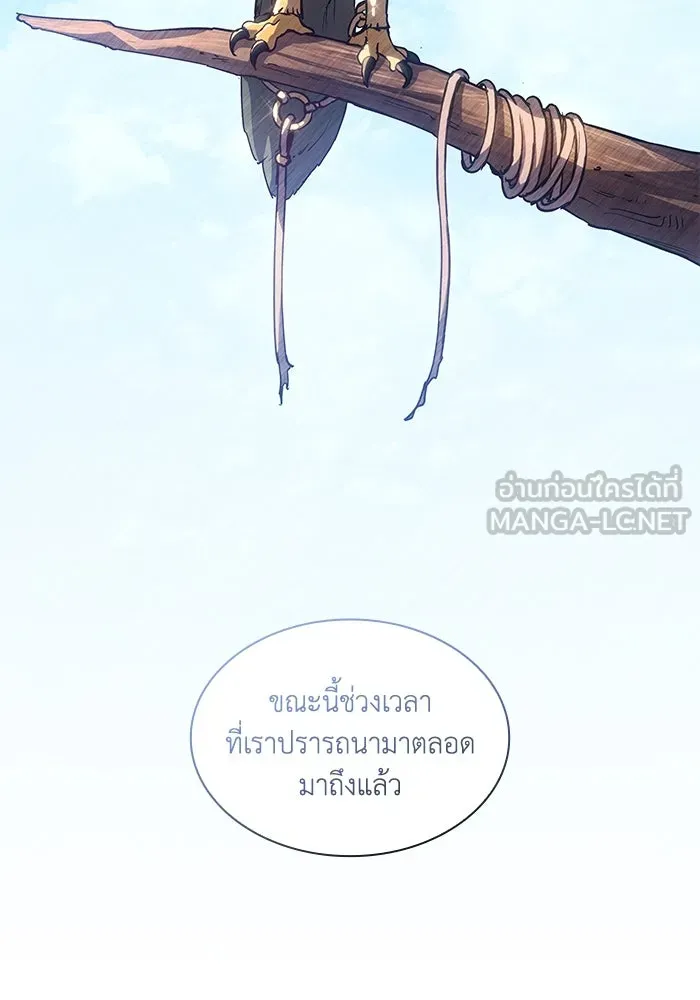 ฟิลเลียโรเซ่กับคำทำนายแห่งมงกุฎหนาม ตอนที่ 154 รูปที่ 84