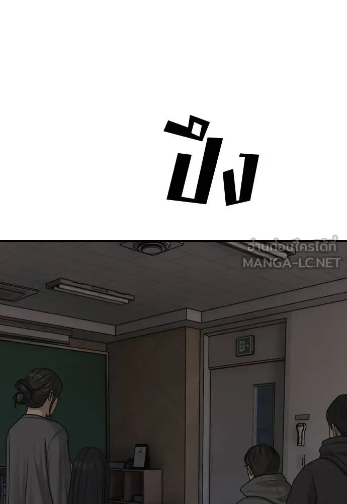 ผู้กล้าฝ่า ตอนที่ 27 รูปที่ 187