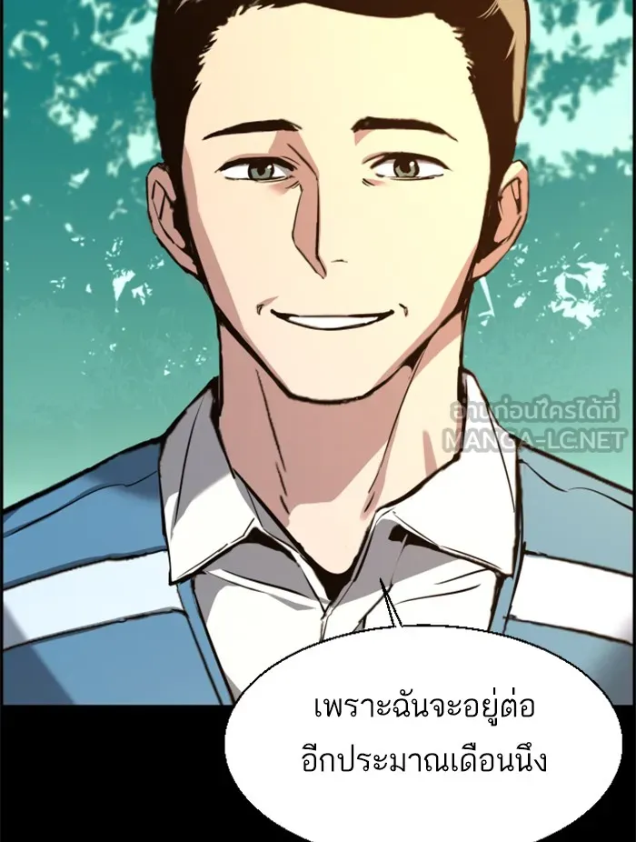 พี่ชายสายบอดี้การ์ด ตอนที่ 24 รูปที่ 123