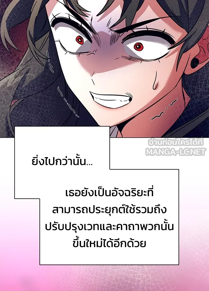 คืนแห่งโทแกบี ตอนที่ 41 รูปที่ 147