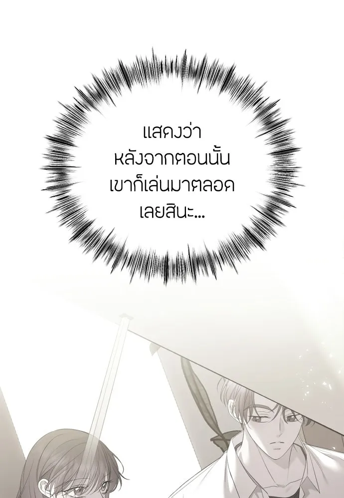 วิธีหนีตายจากนิยายโรคจิต ตอนที่ 89 รูปที่ 16