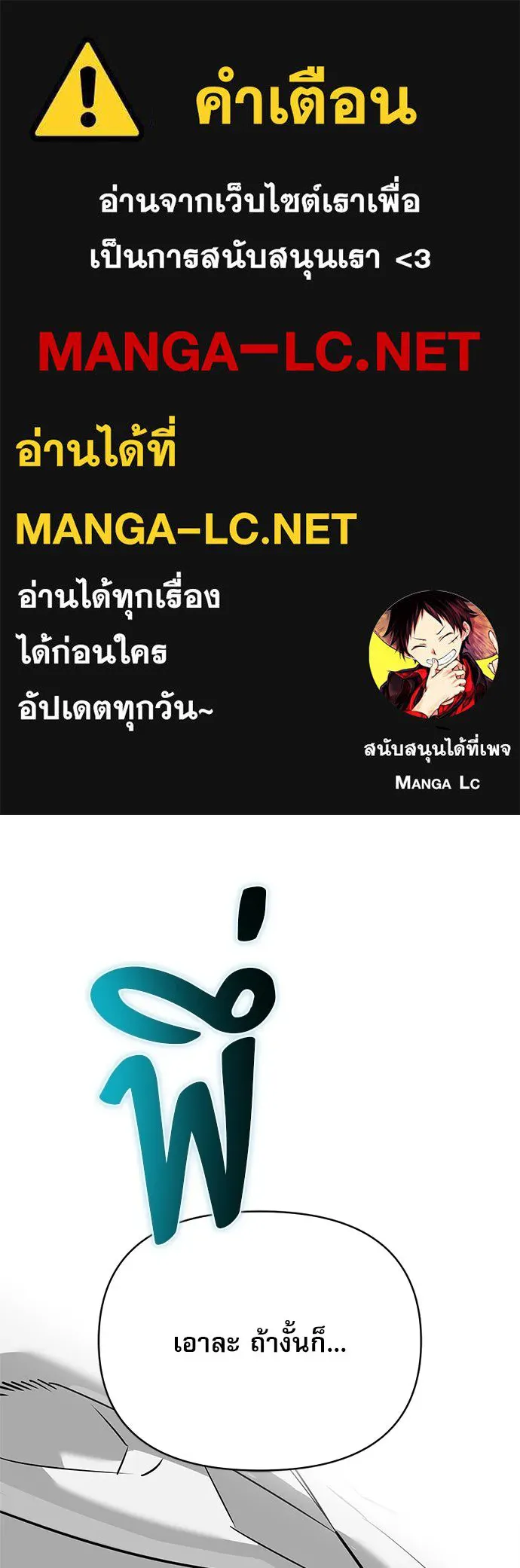 ชีวิตฮีลใจนายฮันเตอร์คลาส S ตอนที่ 27 รูปที่ 1