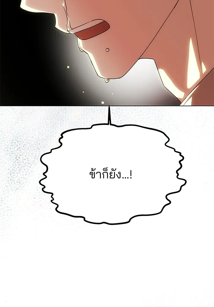 เกมรักจับสามี ตอนที่ 97 รูปที่ 55