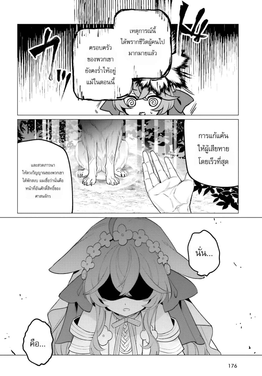 Manga-lc-com อ่านมังงะ อ่านการ์ตูน ออนไลน์ ฟรี The Second Saint Aspires to Tranquility ตอนที่ 1 2 3 4 5 6 7 8 9 10 11 12 13 14 ฟรี ไม่มีโฆษณา Manga-lc - อ่าน มังงะ อ่าน การ์ตูน ออนไลน์ อ่านมังงะ ฟรี