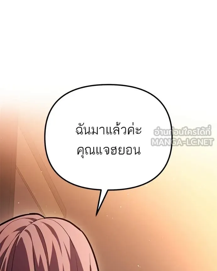 โทษที พื้นที่นี้ ตอนที่ 72 รูปที่ 60