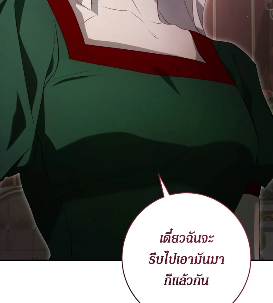 เบื้องหลังรอยยิ้มของเจ้าหญิง ตอนที่ 32 รูปที่ 110