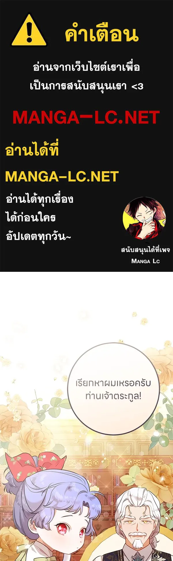 ครอบครัวผิดแผน ตอนที่ 10 รูปที่ 1