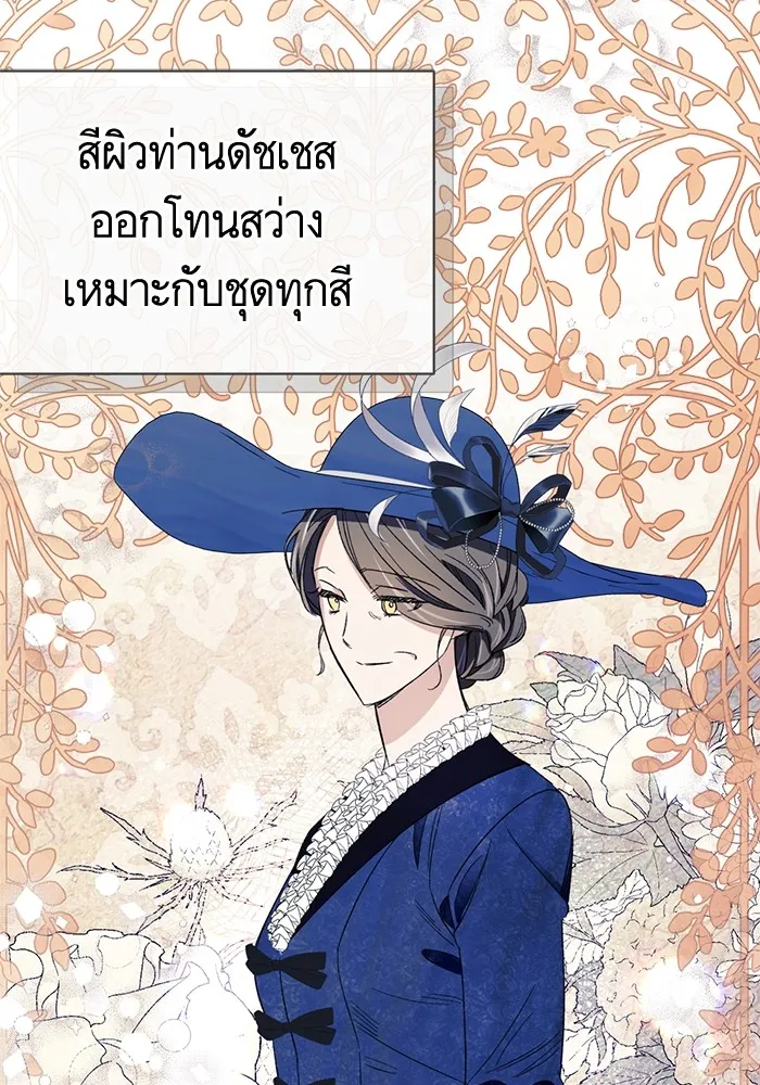 นึกว่าเป็นอิเซไคธรรมดา ตอนที่ 6 รูปที่ 113