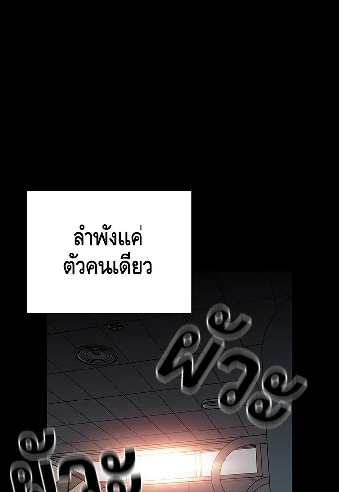 King Game ตอนที่ 45 มันจะโอเคจริง ๆ ใช่ไหม..! รูปที่ 77