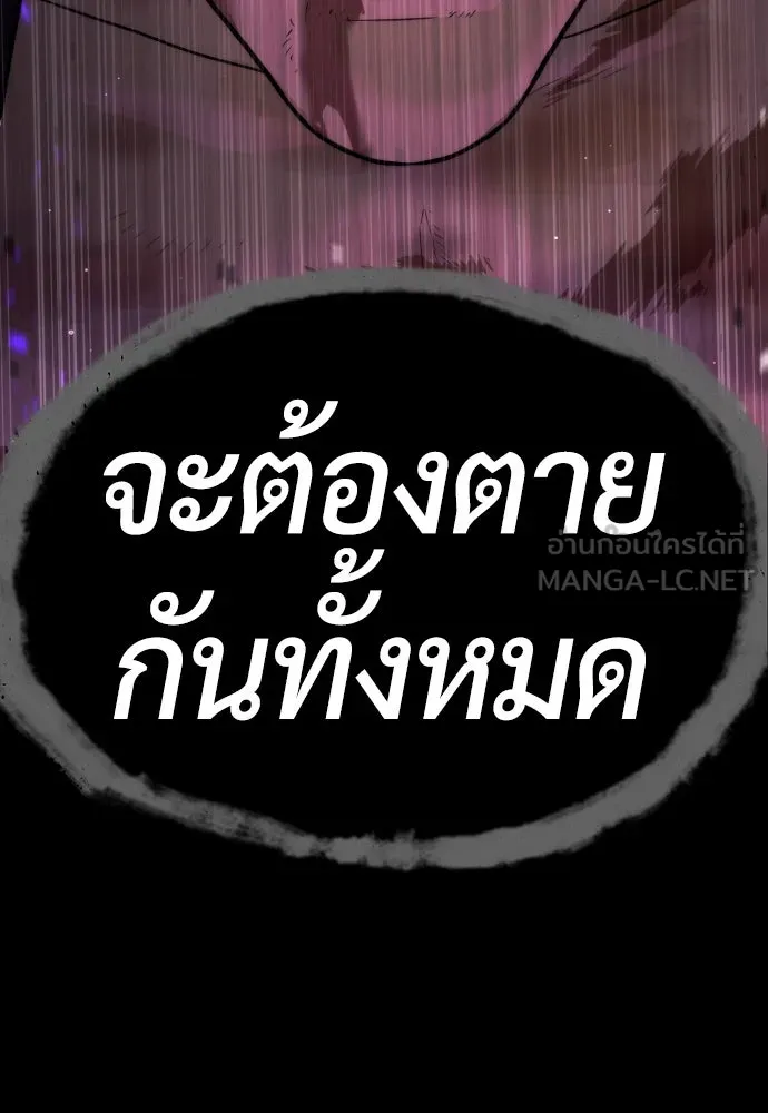 นักฆ่าย้อนวัย ตอนที่ 38 รูปที่ 222