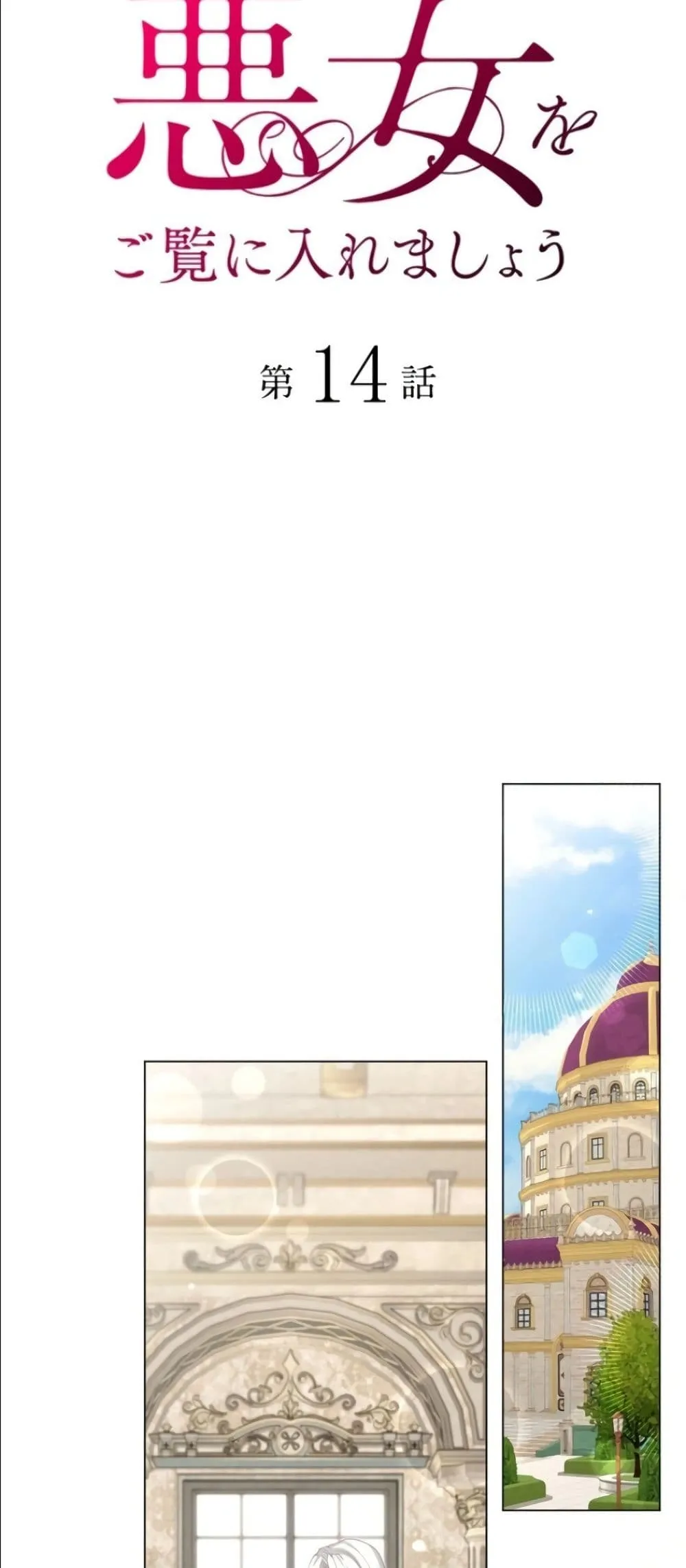 Manga-lc-com อ่านมังงะ อ่านการ์ตูน ออนไลน์ ฟรี Behold The Perfect Villainess ตอนที่ 1 2 3 4 5 6 7 8 9 10 11 12 13 14 ฟรี ไม่มีโฆษณา Manga-lc - อ่าน มังงะ อ่าน การ์ตูน ออนไลน์ อ่านมังงะ ฟรี