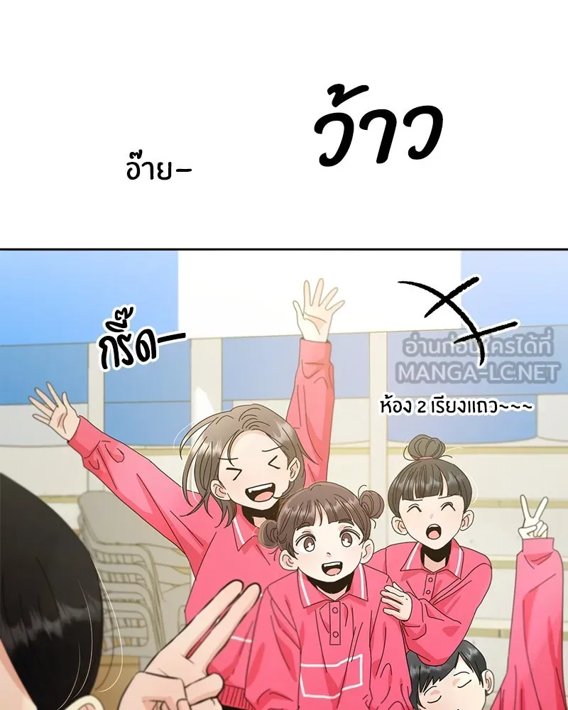 Pyramid Game เกมพีระมิด ตอนที่ 71 รูปที่ 6