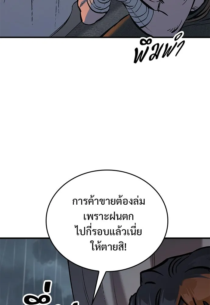 อัศวินวันเดียว ตอนที่ 9 รูปที่ 148