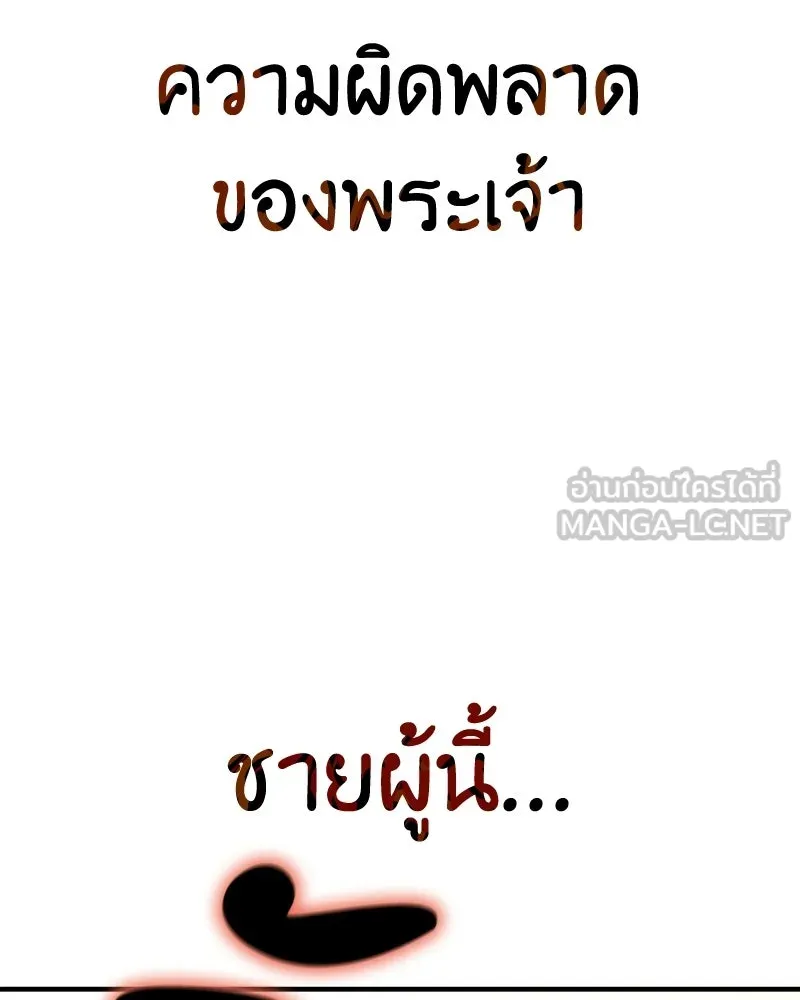 เกิดอีกทีเป็นว่าที่ประมุขลัทธิมาร ตอนที่ 141 รูปที่ 111
