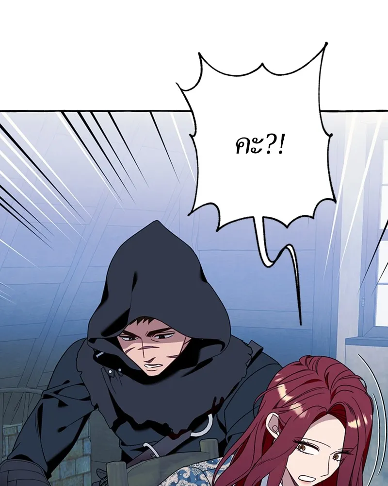 นึกว่าเป็นอิเซไคธรรมดา ตอนที่ 73 รูปที่ 23