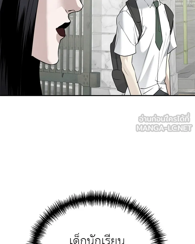 สี่สาวชาวกี ตอนที่ 17 วันสังเกตการณ์ชั้นเรียน (จบ) รูปที่ 48