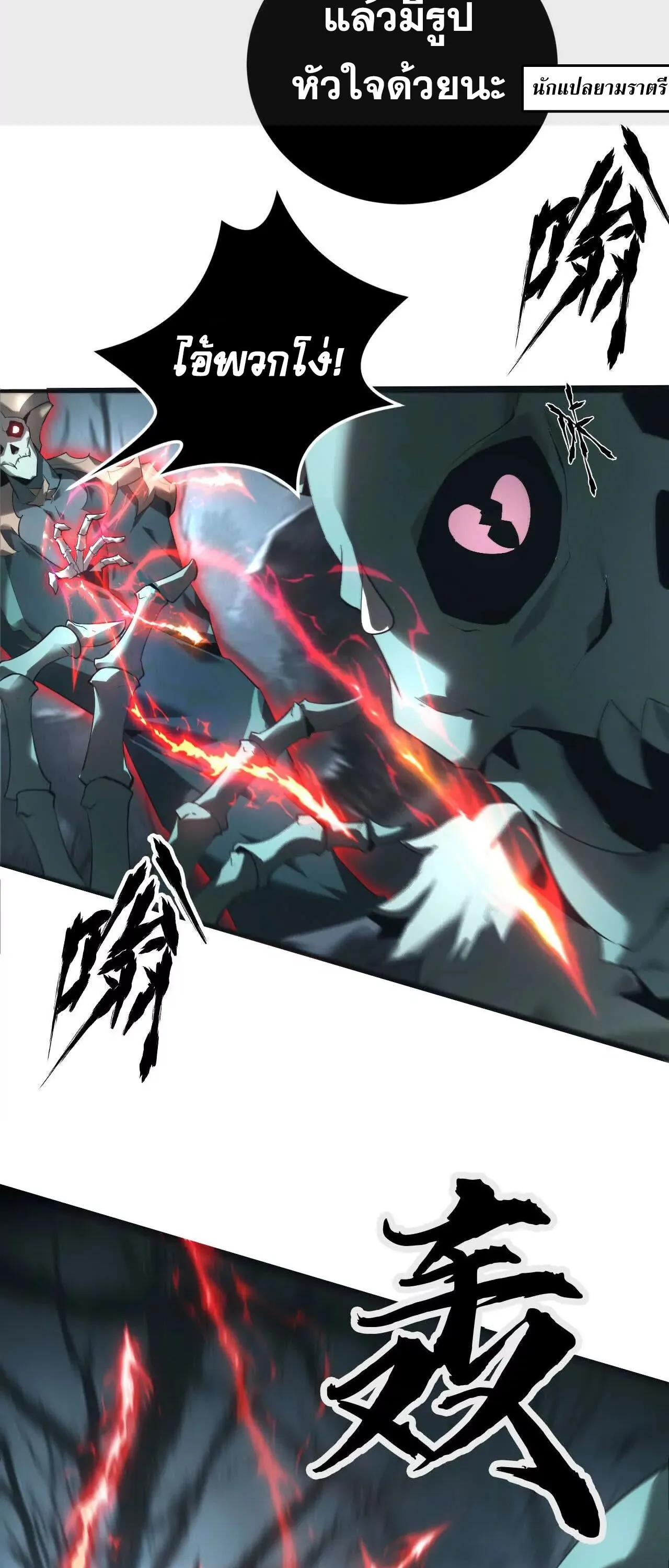 Unparalleled in the Online Gaming World ยอดคน ณ โลกออนไลน_ ตอนที่ ตอนที่ 15 รูปที่ 25