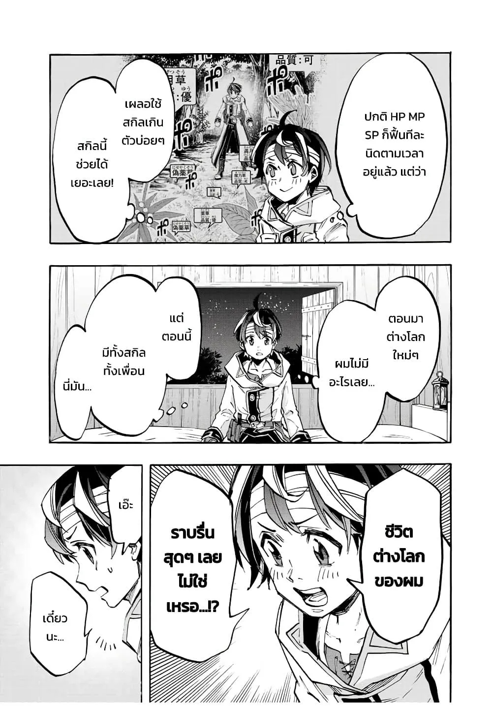Manga-lc-com อ่านมังงะ อ่านการ์ตูน ออนไลน์ ฟรี Walking in Another World ตอนที่ 1 2 3 4 5 6 7 8 9 10 11 12 13 14 ฟรี ไม่มีโฆษณา Manga-lc - อ่าน มังงะ อ่าน การ์ตูน ออนไลน์ อ่านมังงะ ฟรี