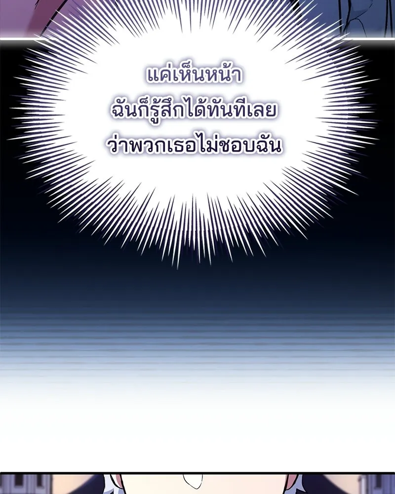 เจ้าชายแผนโบราณ ตอนที่ 48 รูปที่ 128