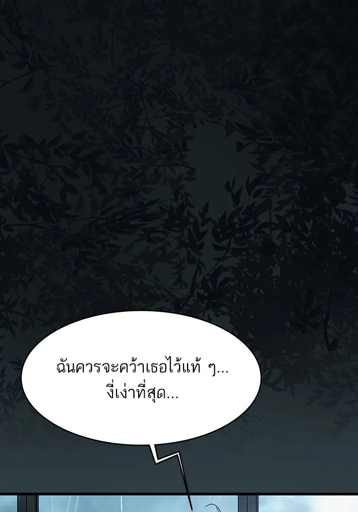 ฉันมันร้าย หรือเพราะโลกไม่น่ารัก ตอนที่ 163 รูปที่ 79